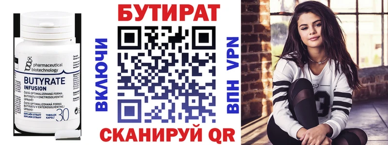 Бутират оксибутират  Сорочинск 