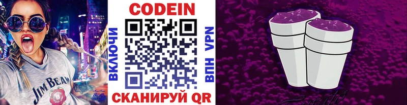 Кодеиновый сироп Lean Purple Drank  сайты даркнета формула  Сорочинск 