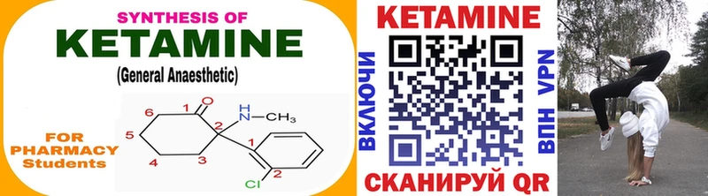 где найти наркотики  Сорочинск  КЕТАМИН ketamine 